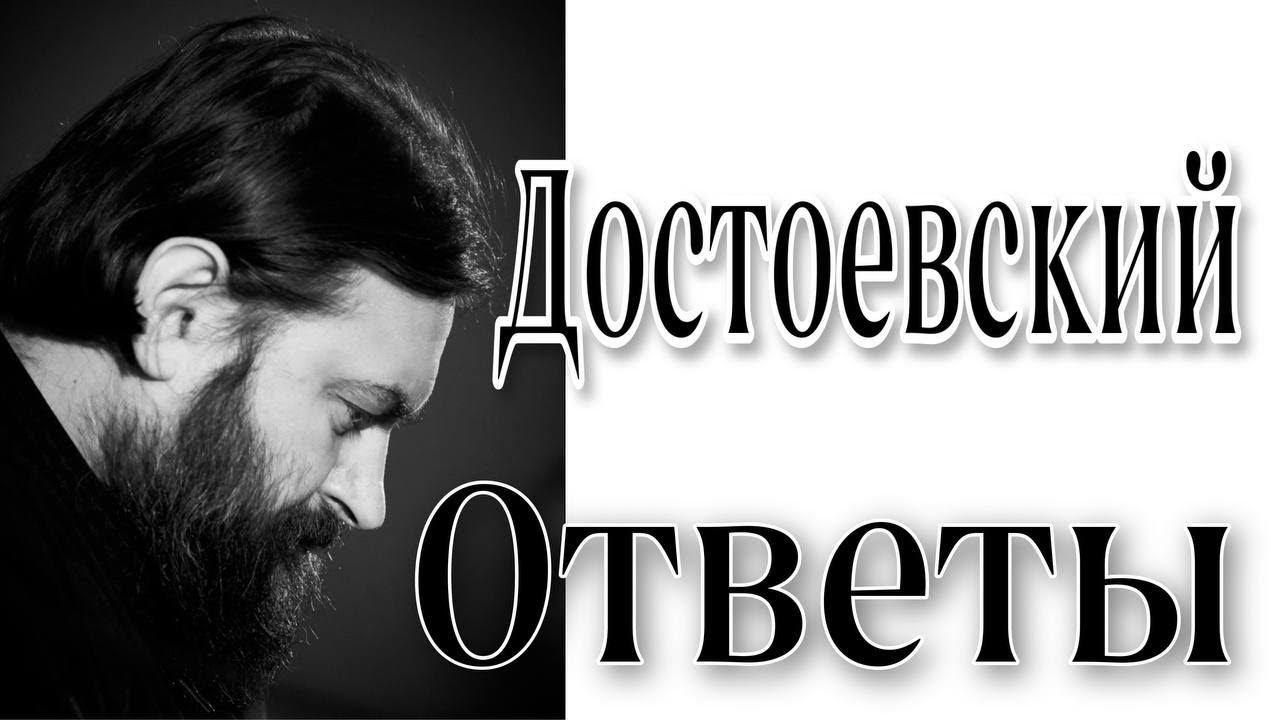 «Дни Достоевского