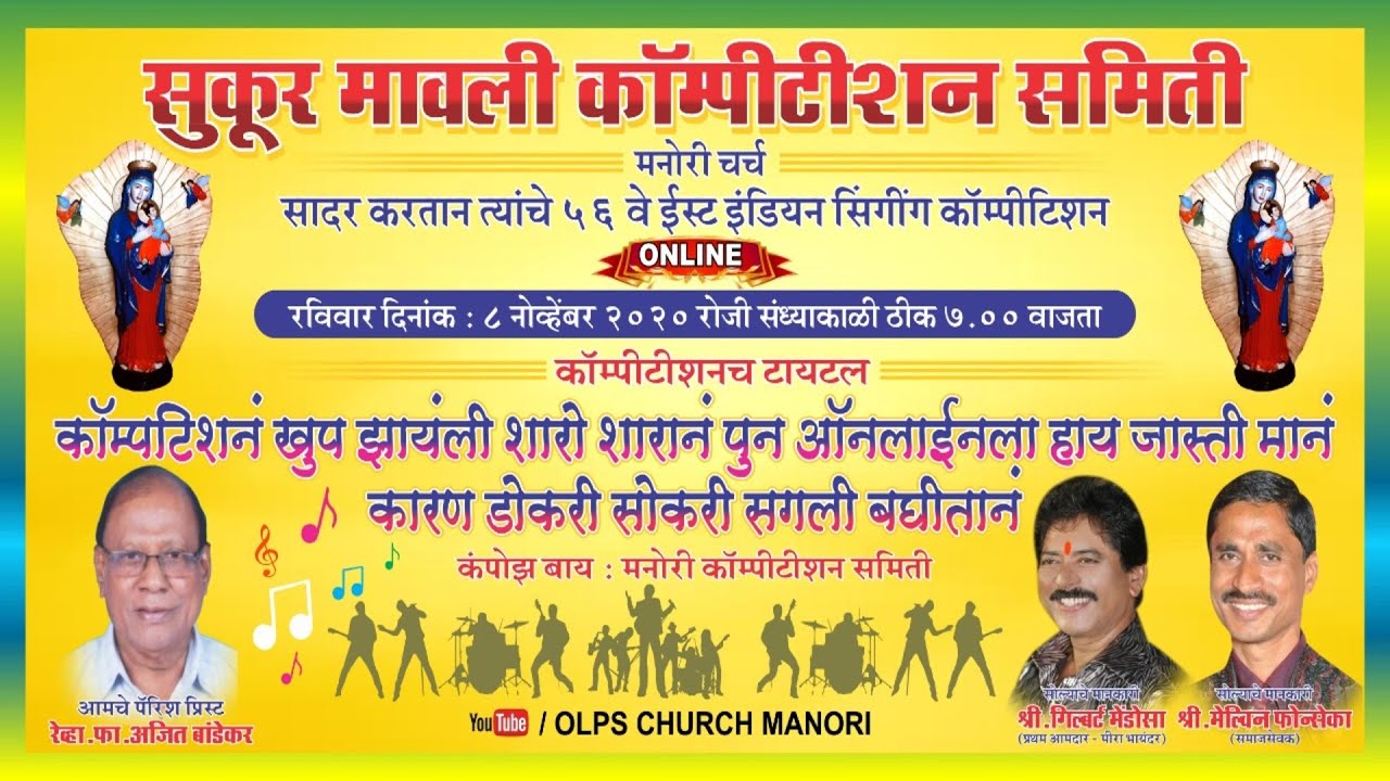 SUKUR MAVLI EASTINDIAN ONLINE SINGING COMPETITION MANORI 2020
