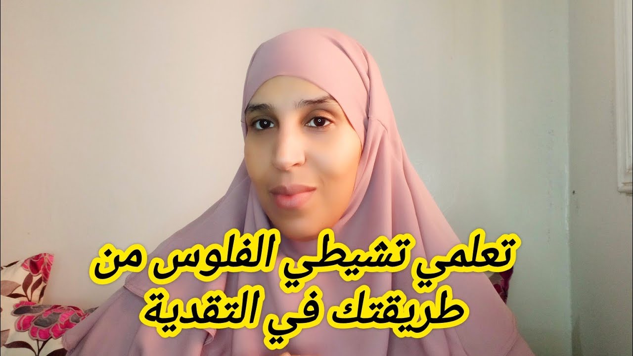 التقدية الشهرية والاسبوعية الهري ،اللحوم والخضر والفواكه تقداي بطريقة ذكية👌، وبتحديات غاتوفري اكتر💵