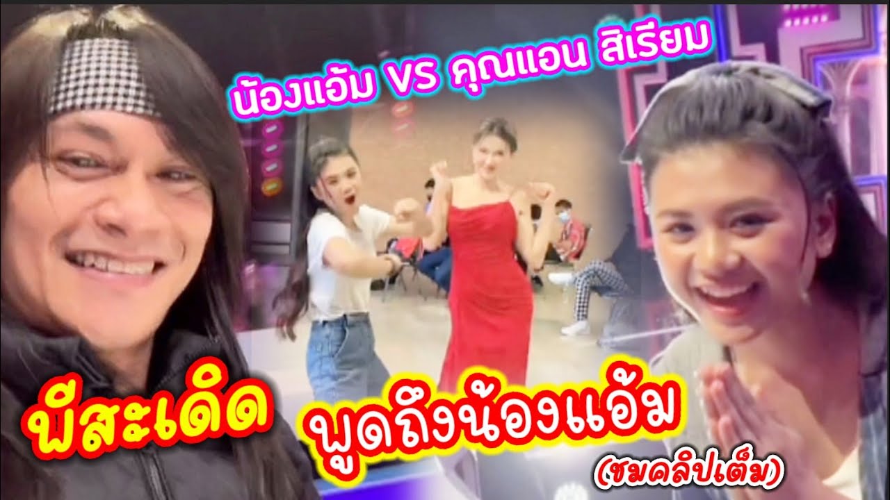 เหมือนผ่านไปเมื่อวาน #gmmgrammy  #แอ้มชลธิชาแกรมมี่โกลด์  #แอ้มดวลเพลงชิงทุน  #แกรมมี่โกลด์  #gmm