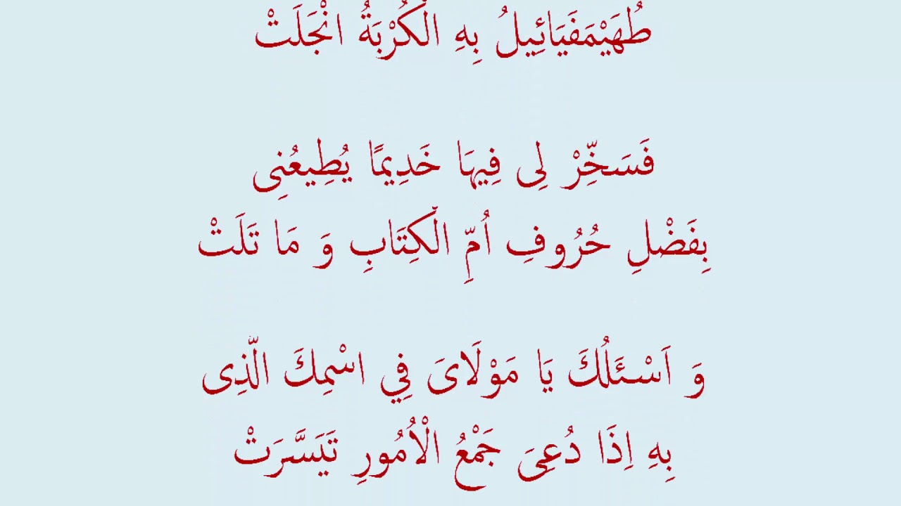 Celcelutiye  جلجلوتية  (Tam Metin 121 Beyit)