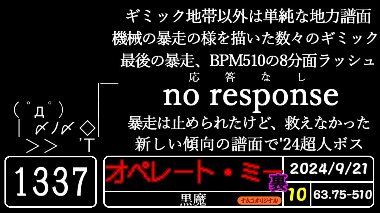 太鼓の達人　1000コンボ以上の譜面まとめ【完全版】#太鼓の達人