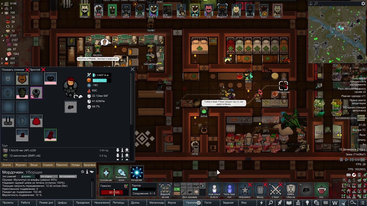 Умирать!!!  Rimworld 1.5 HSK Anomaly