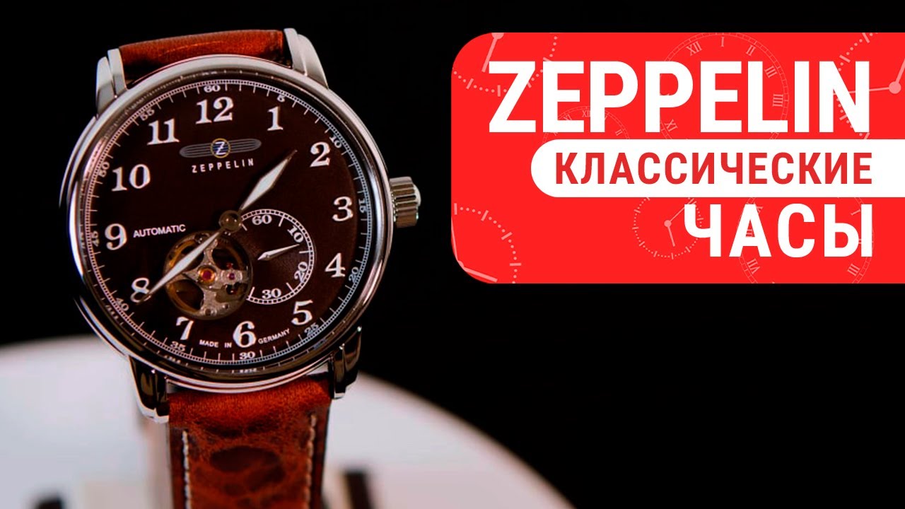 ✈️ Zeppelin LZ 127 Graf Zeppelin (7666-4): Коричнева Елегантність з Відкритим Балансом!