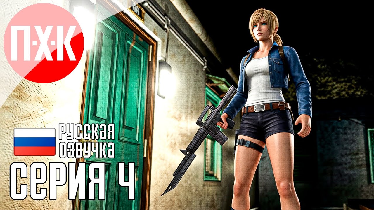 PARASITE EVE 2 Прохождение 4 ᐅ Parasite Eve II впервые на канале.