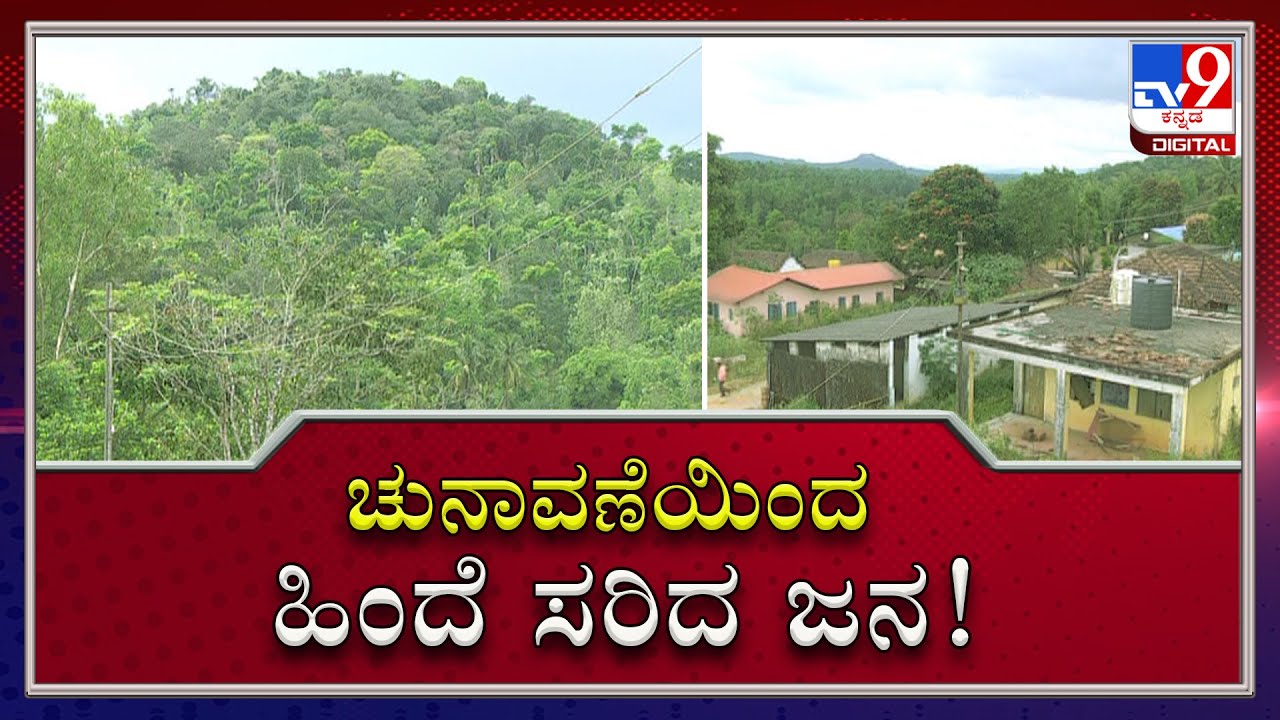 Malnad to boycott Gram Panchayat polls over Kasturirangan report