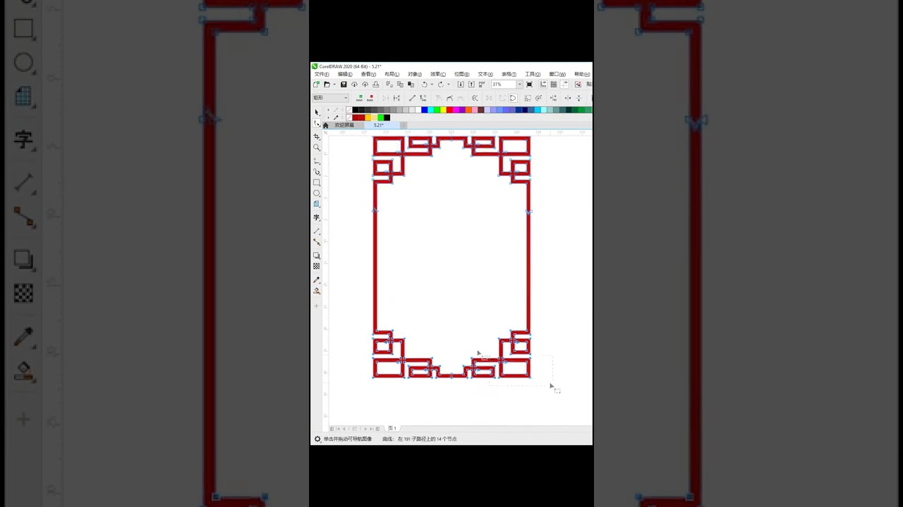 CorelDRAW 2021  Full Tutorial for Beginners 初学者完整教程 