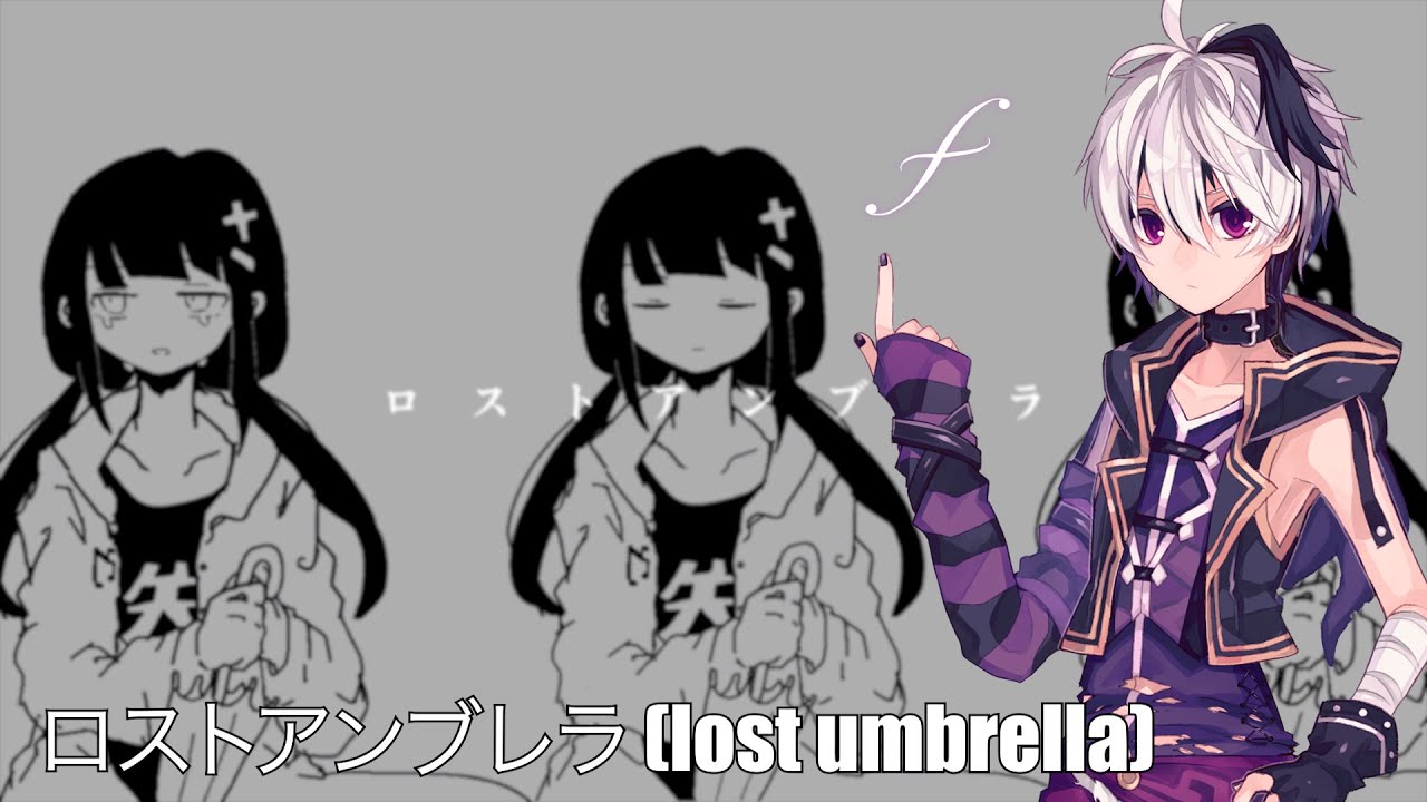 ロストアンブレラ (Lost Umbrella) - V4flower [Vocaloid Cover]