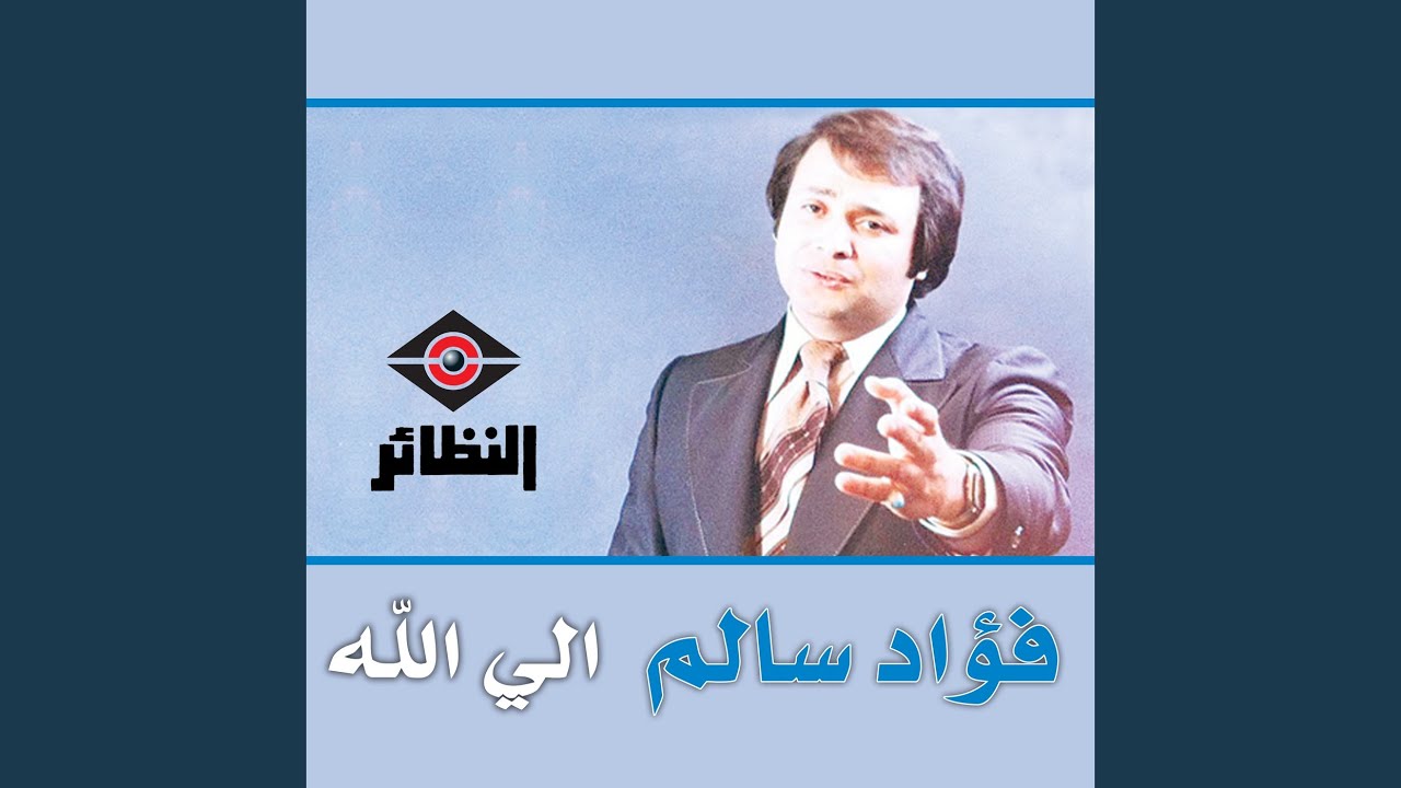 حبيناكم