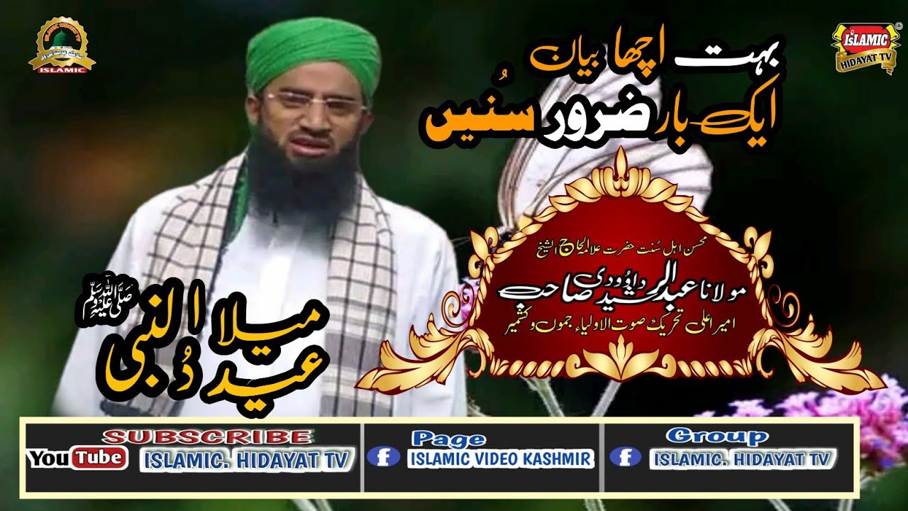 Best Byaan || Moulana abdul rashid dawoodi sahib!