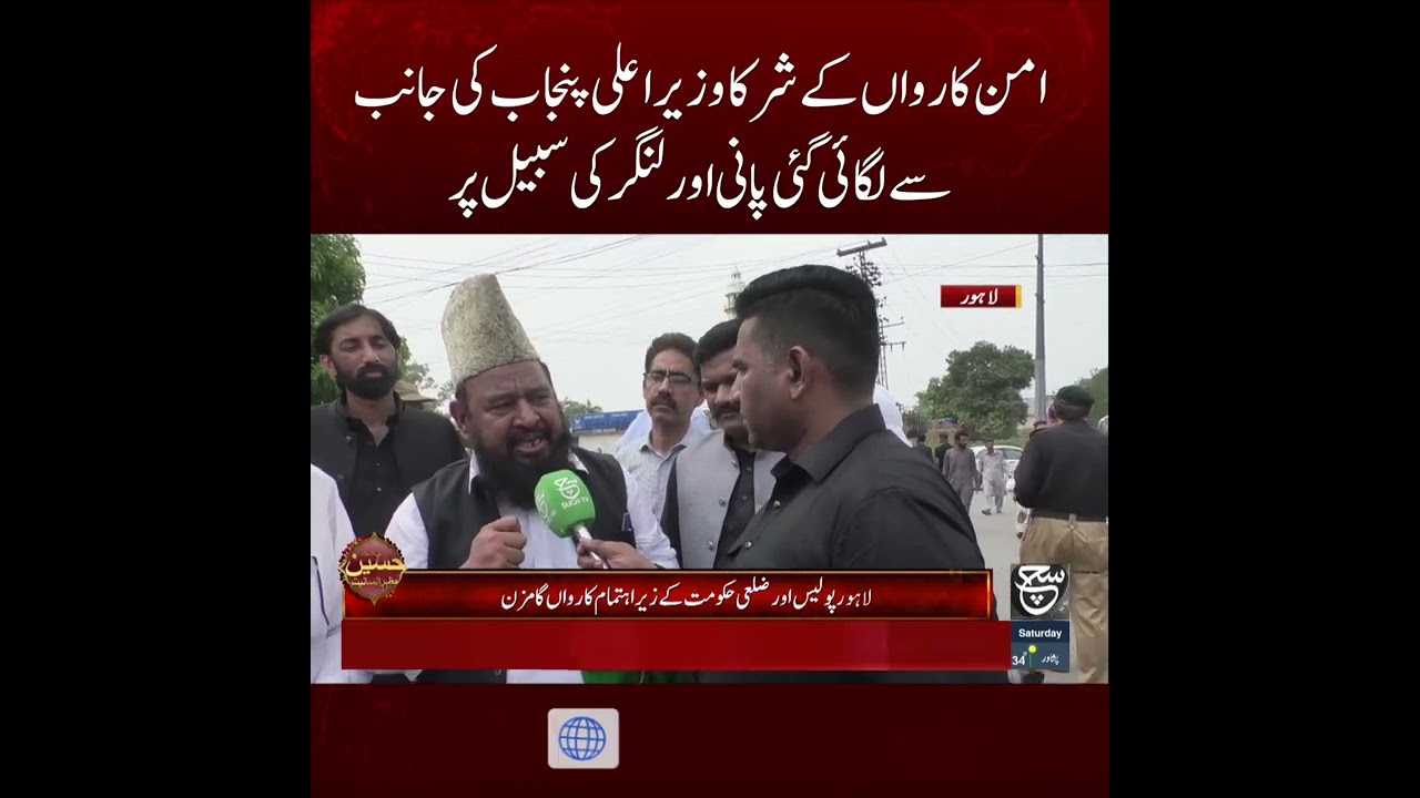 #suchnews #Breakingnews #Latestnews #muharram #muharramulharam  #vrialshort #trendingshorts
