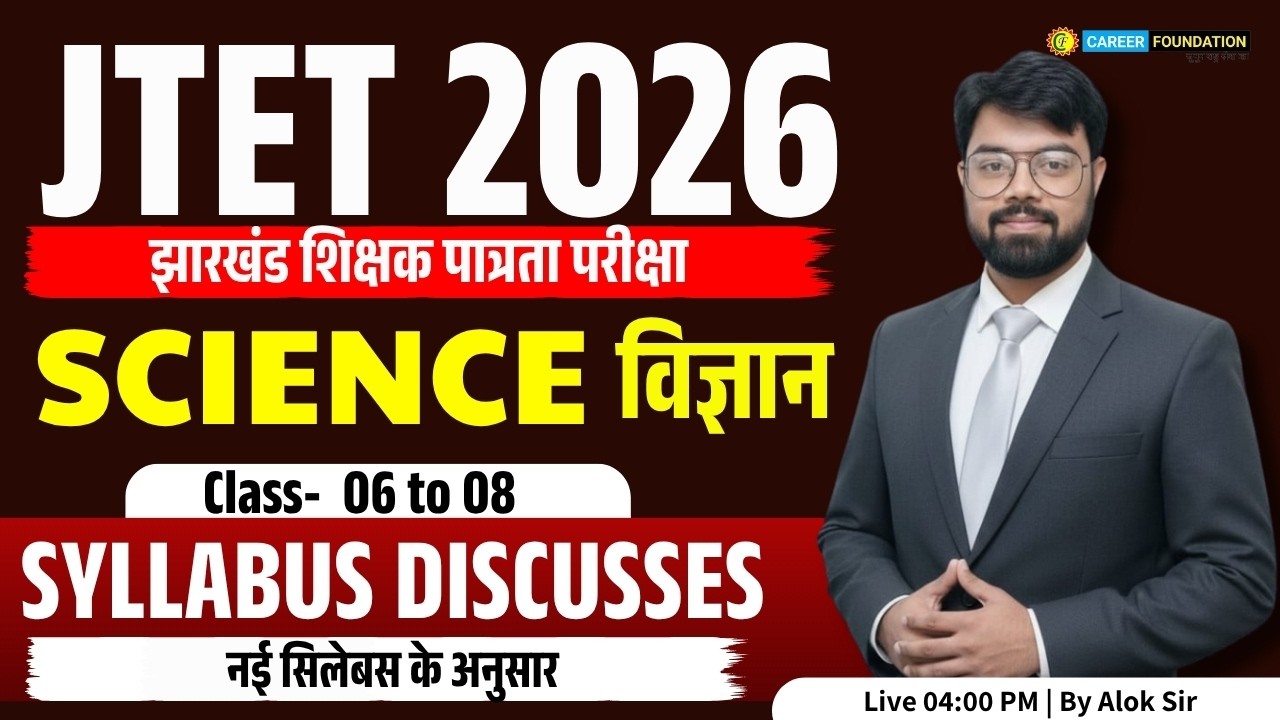 JTET 2026 SCIENCE | SYLLABUS DISCUSSES | JTET Science Preparation 2026