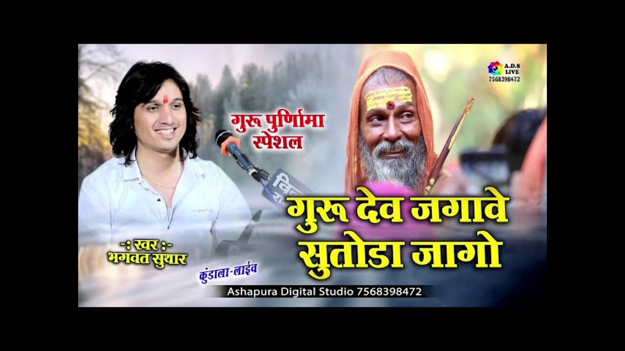 गुरू नानक, देव जी;भजन कीर्तन कथा 🙏🙏 Bajan #_trending #_bajan #_video #_chenal #_coment @deshigamaryt
