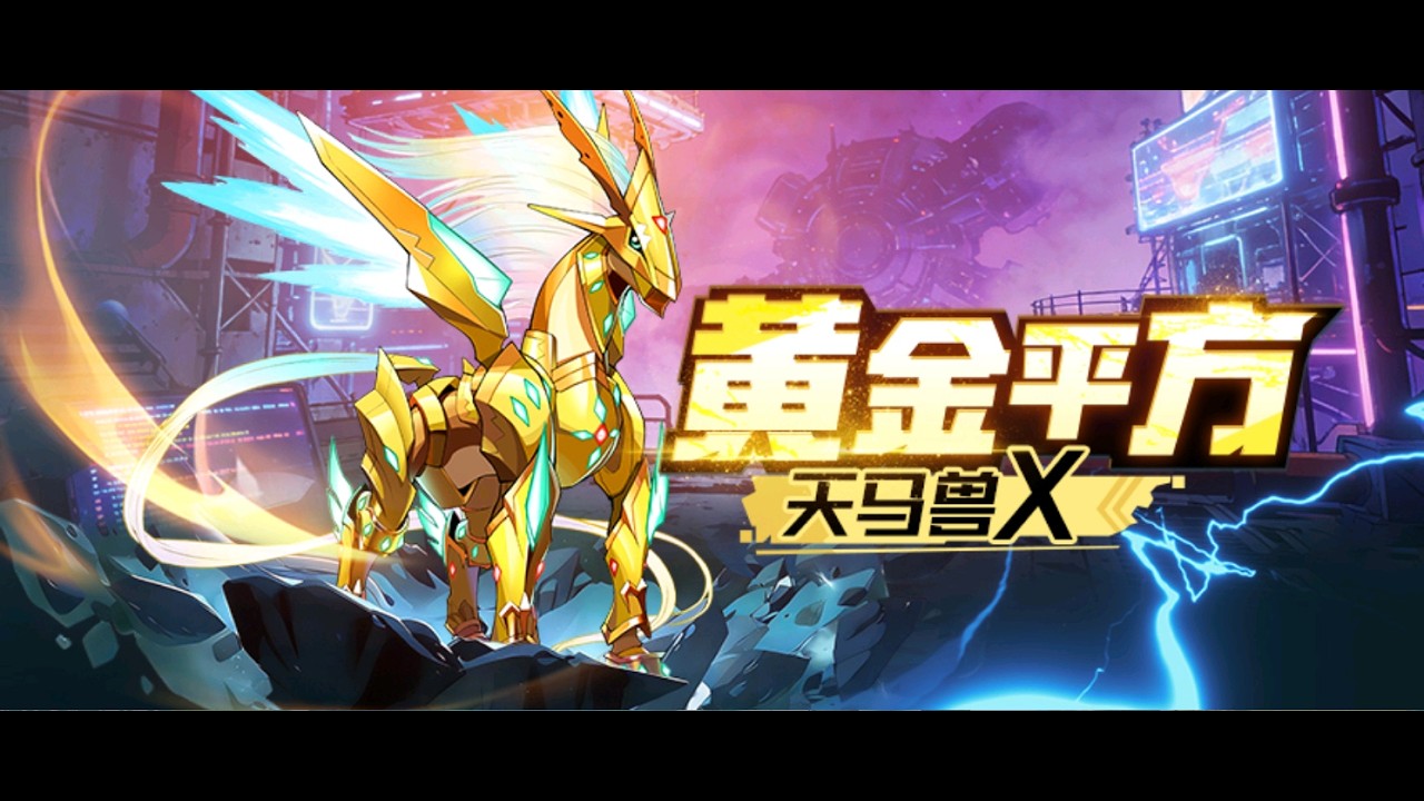 Digimon Adventure - Pegasusmon X bugs?