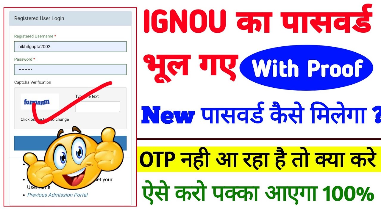 Ignou Ka Password Reset Kaise Kare/How To Forgot Ignou Password/Ignou password Reset username ignou