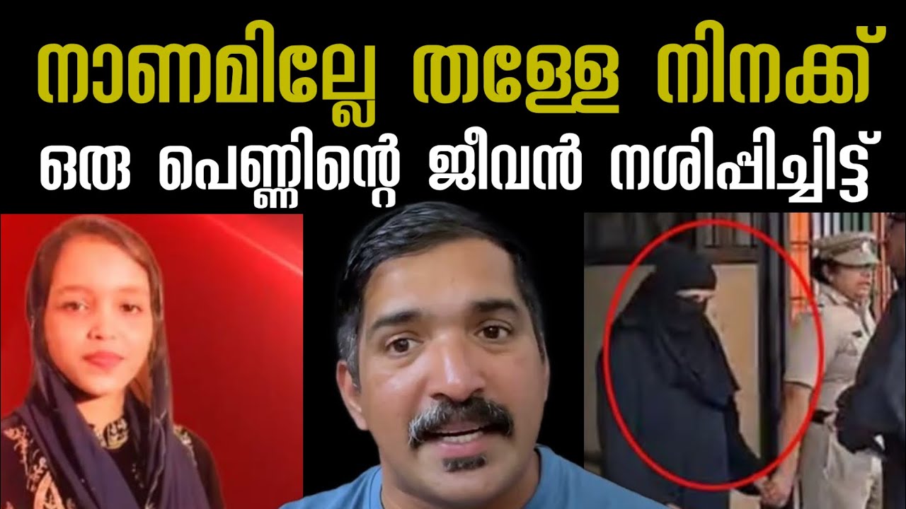 നോമ്പ് കാലത്ത് ഇതൊക്കെ വേണോ തള്ളേ | കളവ് കേസിൽ വൻ ട്വിസ്റ്റ്‌ | kasrgod jaseela 