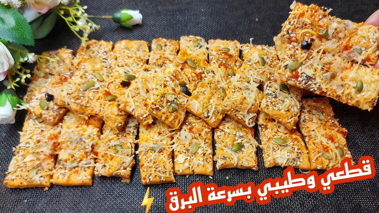 مملحات عاشوراء/ مستحيل نبدل هاد  العجين ⁉️هو المعتمد عندي بلا مراشم ولا طوابع اقتصادين قطعي وطيبي 🥰