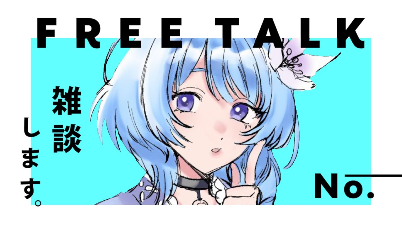 【 #雑談 】夜カフェ開いてます☕｜ゆる雑談 #初見歓迎 #新人vtuber #春凪澪
