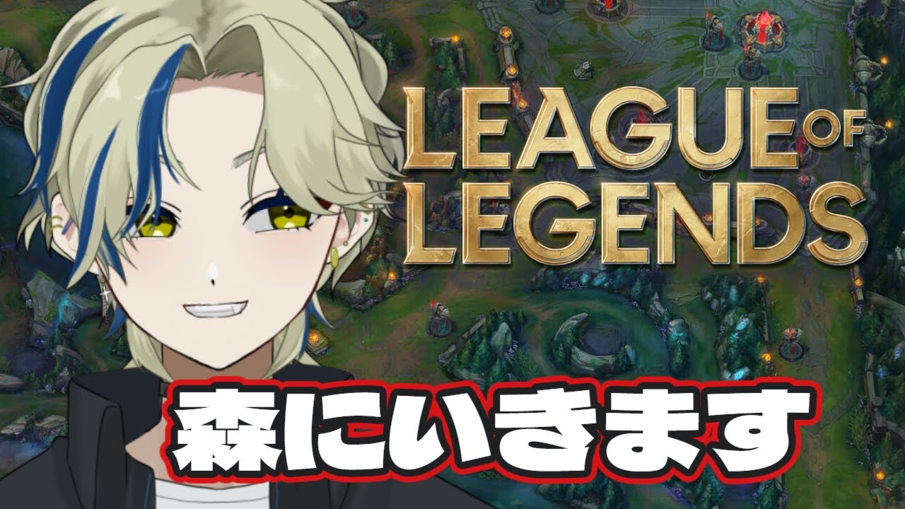 【League of Legends】ゲリラ！！！　#ゲーム配信 　#leagueoflegends 　　#新人vtuber