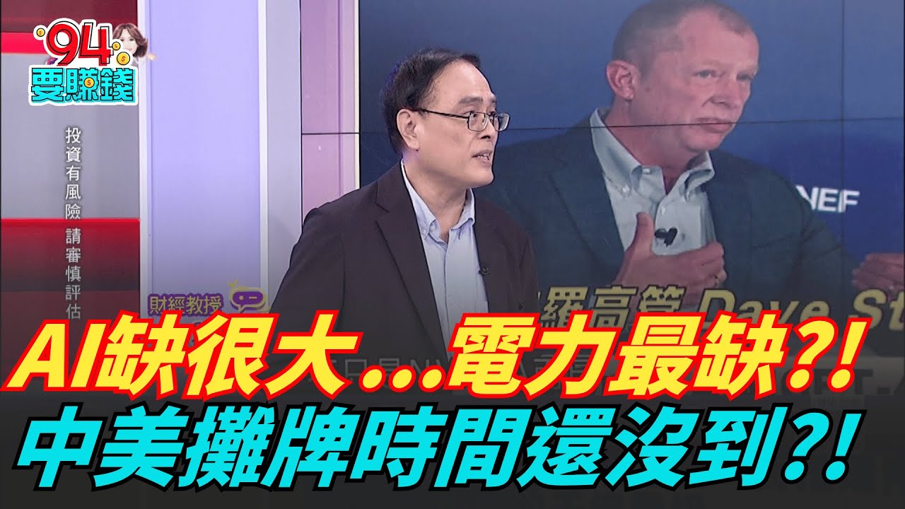 電力成為算力之外新的賺錢能力?!六大AI投資較量曝光 