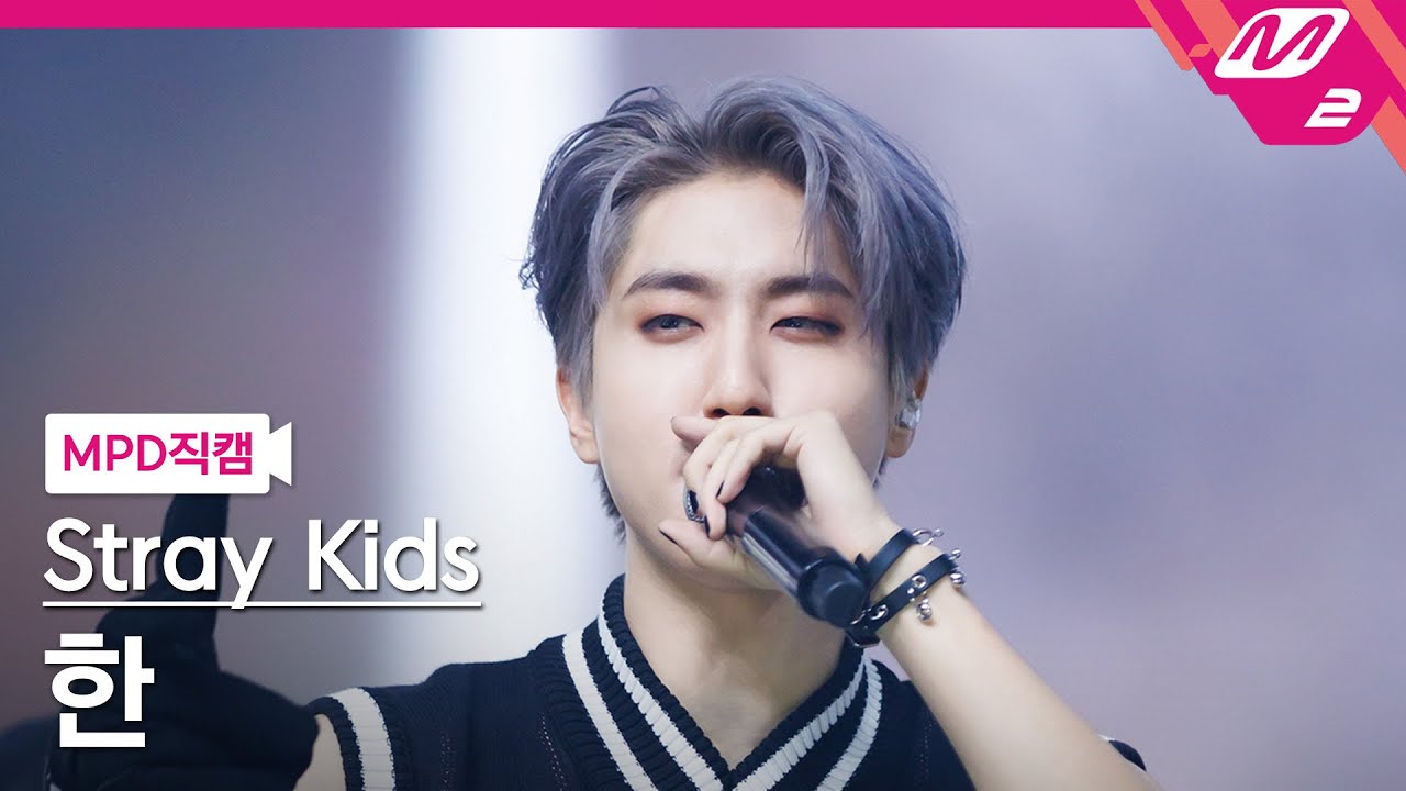 [MPD직캠] 스트레이 키즈 한 직캠 4K '특(S-Class)' (Stray Kids HAN FanCam) | @MCOUNTDOWN_2023.6.8
