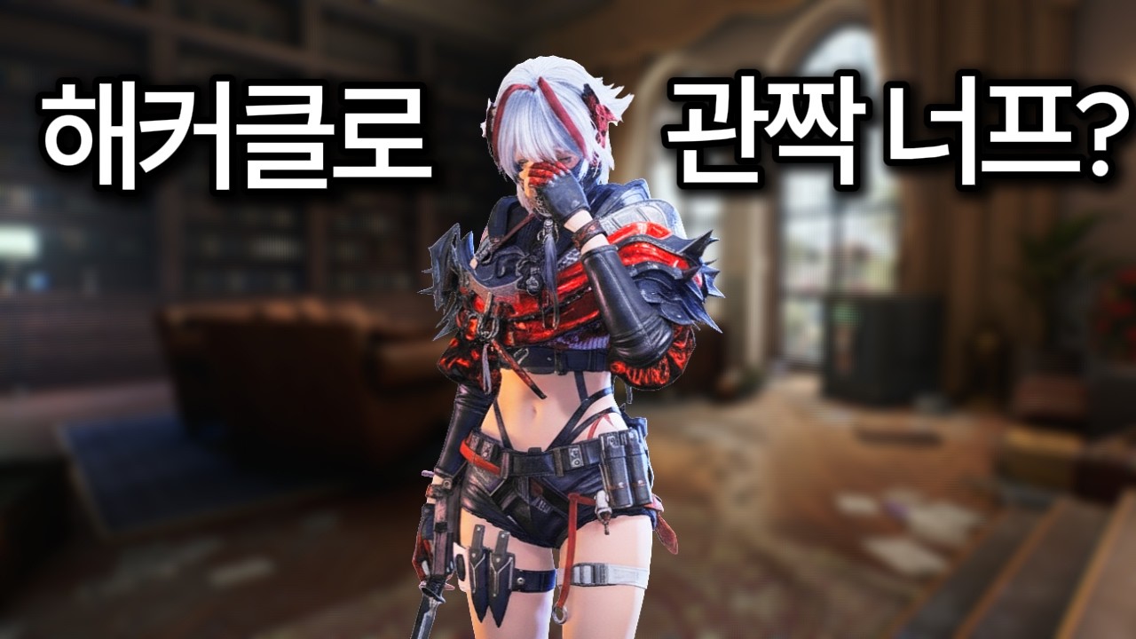[델타포스 비콘에어리어모드 솔로] 