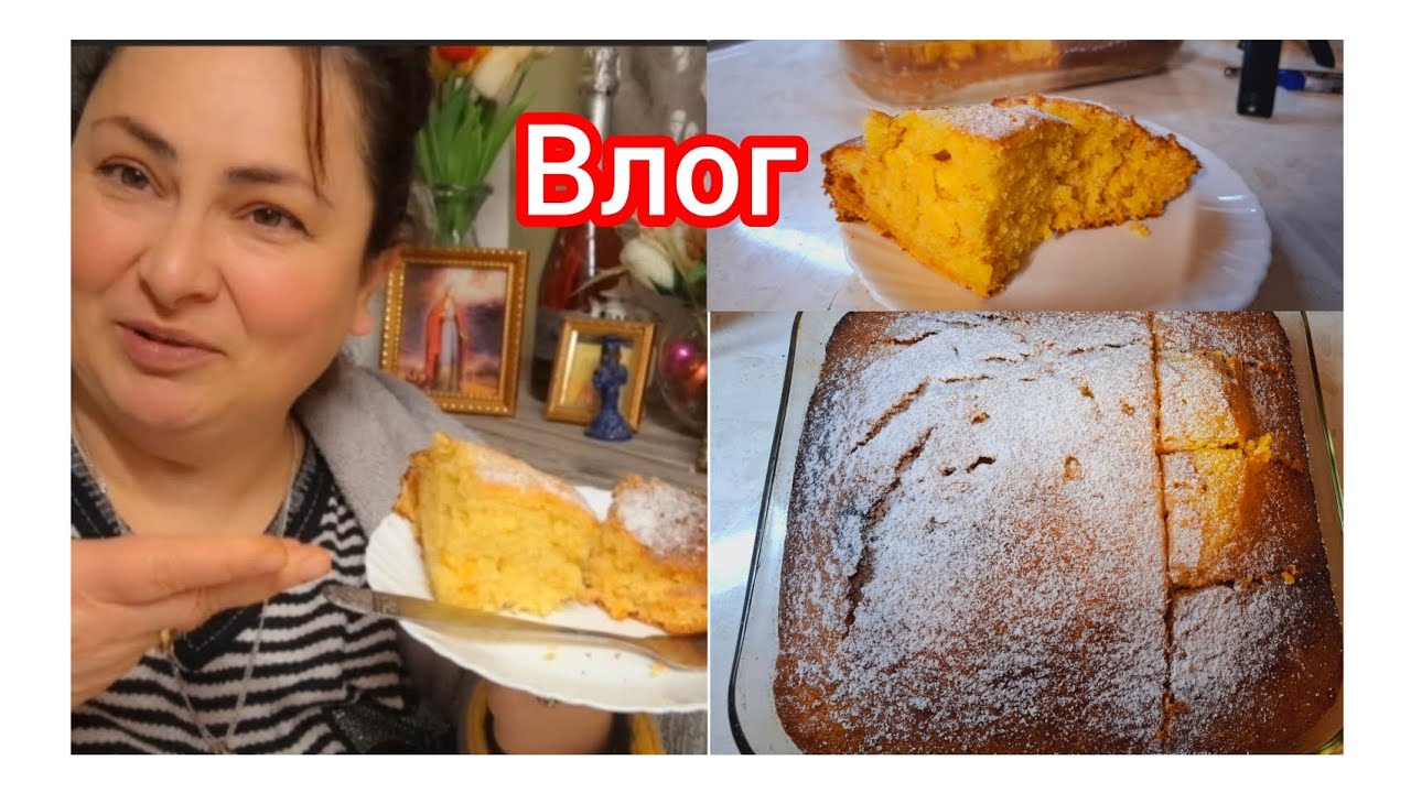Апельсиновый пирог.🍊🍊🍊Грузия влог.