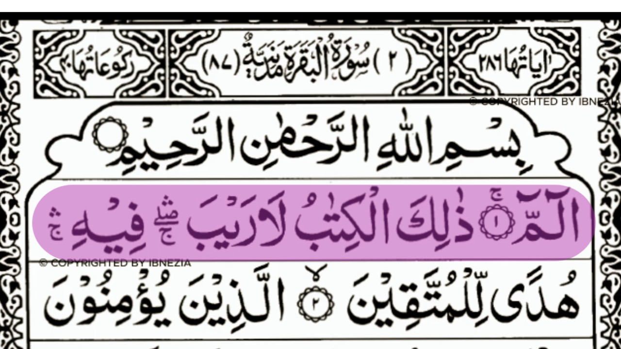 Surah Al-Baqarah Full Recitation (سورة البقرة) | Powerful Tilawat by Sheikh Shuraim| HD Arabic Text