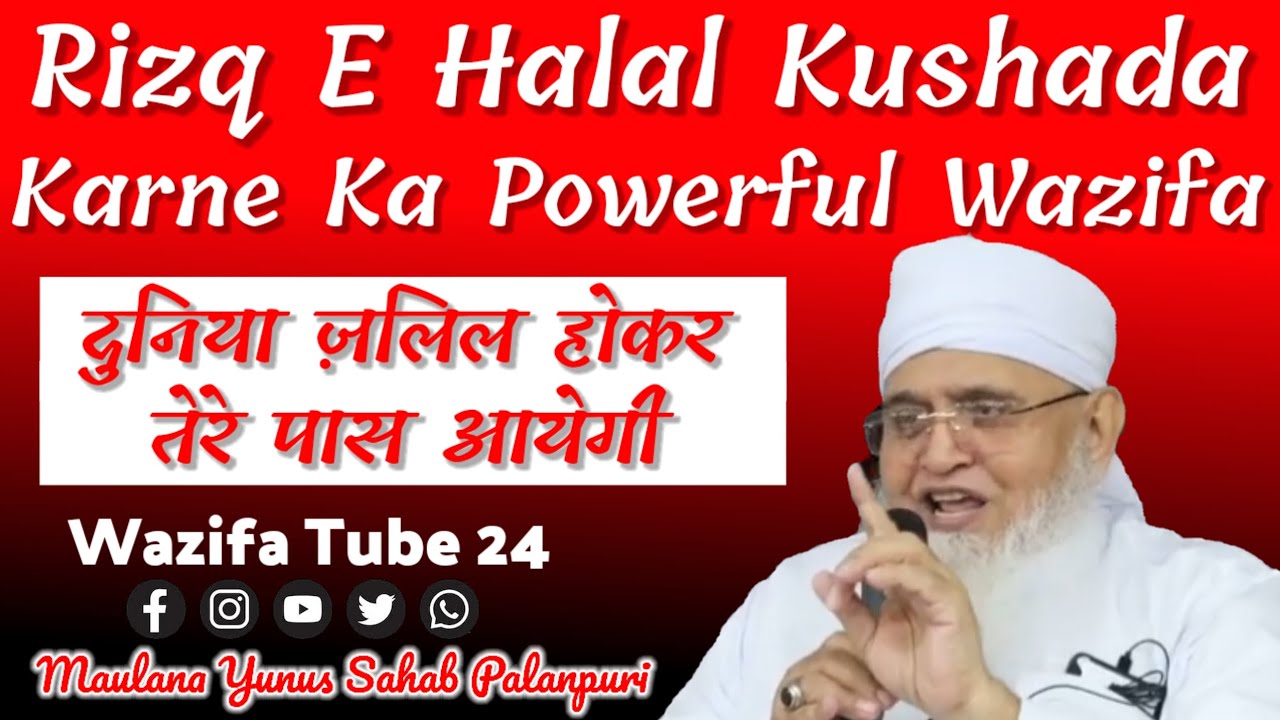 Subhanallahi Wabihamdihi Ka Wazifa || सुब्हान अल्लाही वबी हम्दीही का पावरफुल वज़िफा ||Wazifa Tube 24