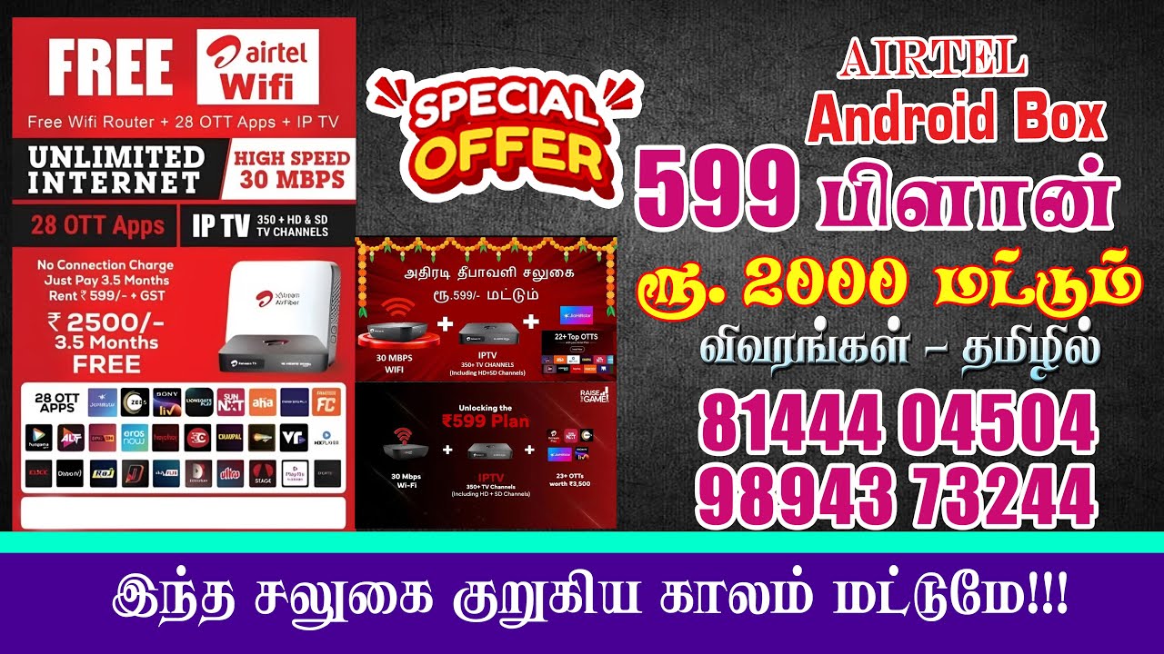 #Airtel Air fiber Offer Tamil/#599 Pack Wifi+Dth Combo Offer Tamil/3 Month Validity/#Dth Tamizhan.