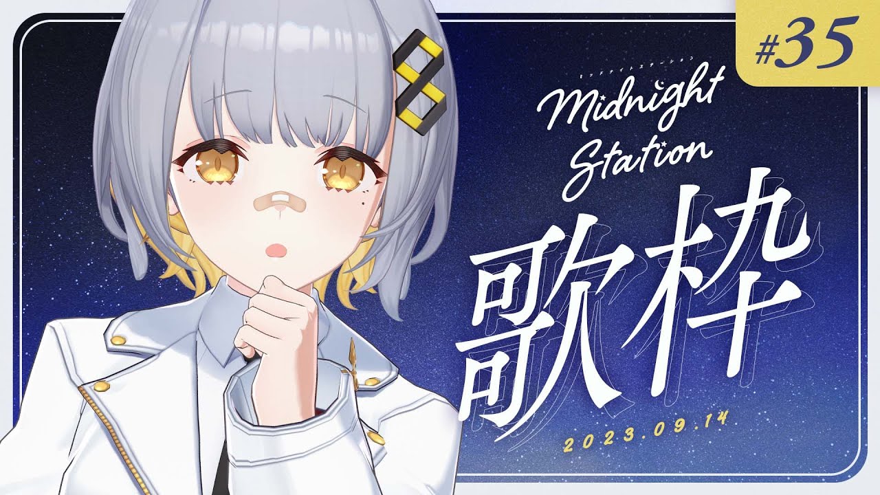 【歌枠】振替ミドステ～！！のんびり歌うぞ～～！！-Midnight station #35 【HACHI】