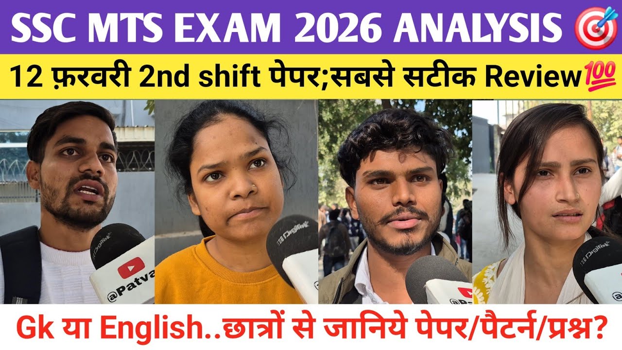 Ssc mts exam 2026. 12 feb 2nd shift review. #sscmts #sscgd #ssc #sscexam #students #video #rwa #mts 