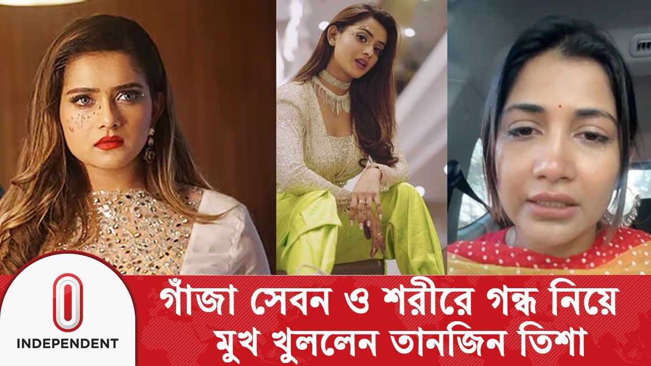 গা/জা খেয়ে শুটিং সেটে ঢোকা প্রসঙ্গে মুখ খুললেন তানজিন তিশা ও নির্মাতা | Tanjin Tisha | iBuzz