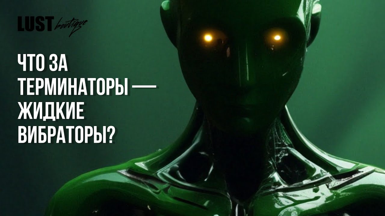 БОЛЬШОЙ ОБЗОР НА ЖИДКИЕ ВИБРАТОРЫ | ПОЧЕМУ ОНИ ТОЧНО ТЕБЕ НУЖНЫ?!
