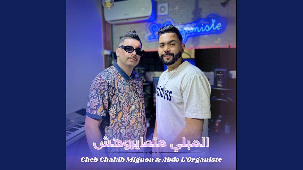 المبلي متعايروهش