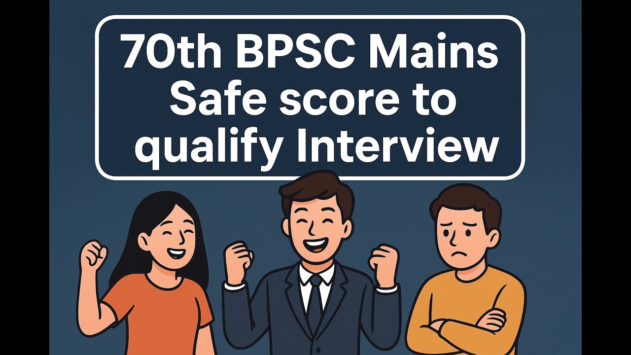 70th BPSC Mains - Safe Score to qualify interview | #bpsc #bpscmains #bpscresult