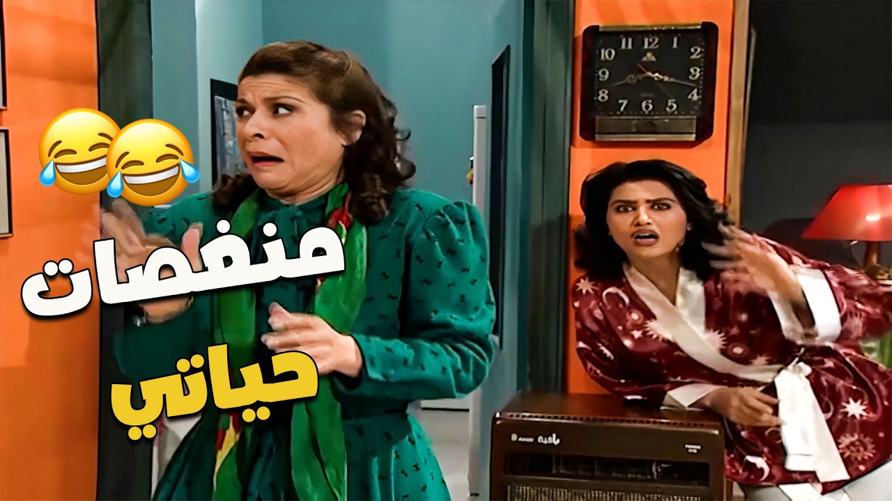 نبذة عن الخوازيق يلي بتطلعلي من تحت الارض لما افيق الصبح رايق 😄👇