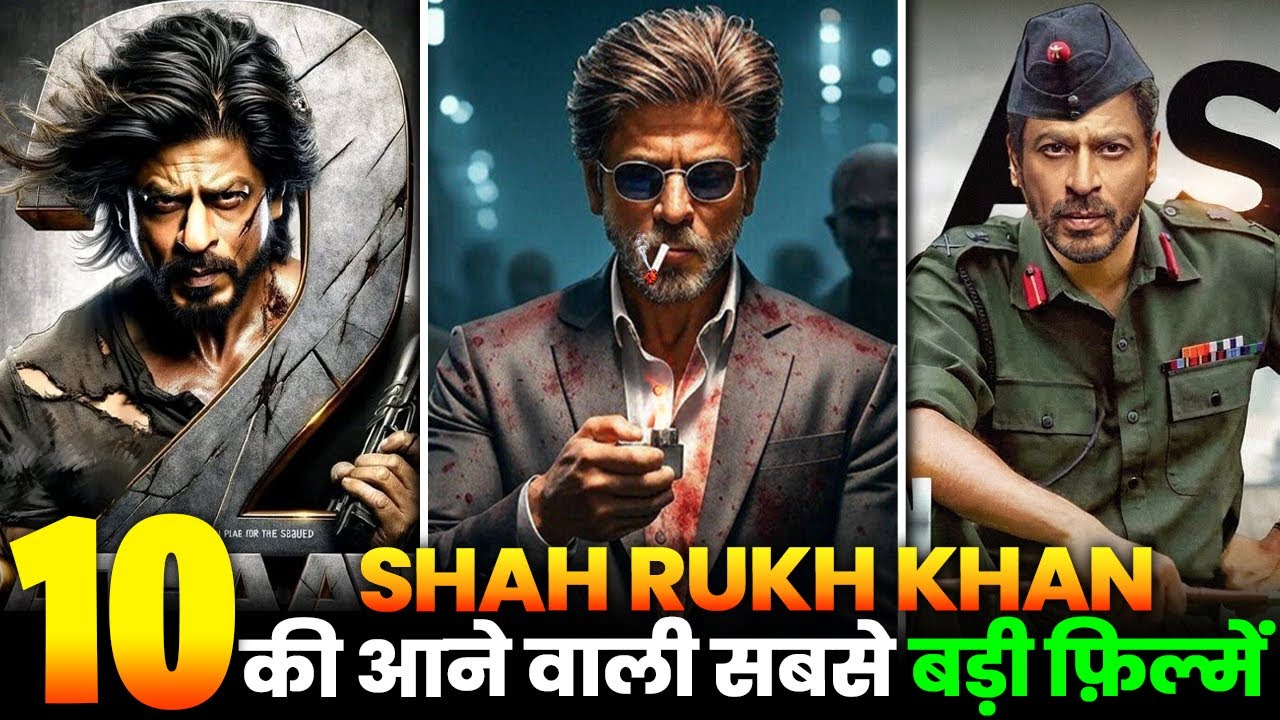 शाहरुख़ खान की फिर से वापसी !  Box Office पर मचेगा सुनामी ! - Shahrukh Khan Upcoming Biggest Movies