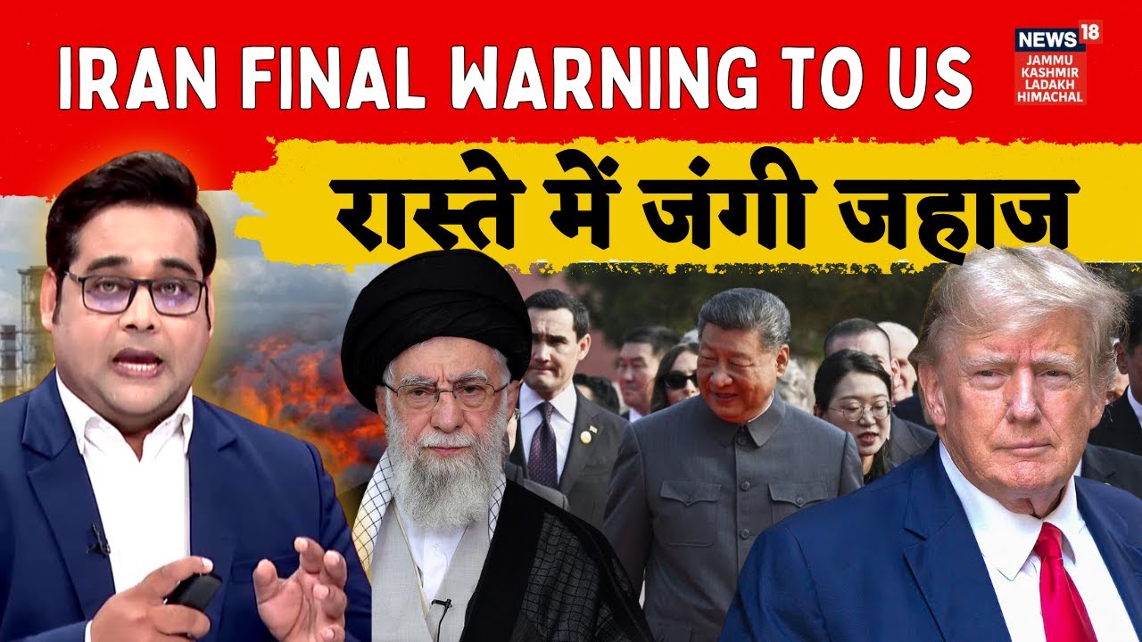Iran vs USA 2026: USS Abraham Lincoln Reaches Middle East | IRGC Warns Trump of War
