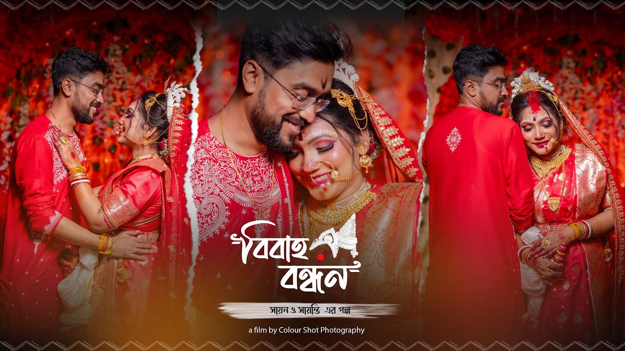 এলো এলো | Subho Drishti | SAYAN & SAYANTI  || 2025 BEST WEDDING TRAILER ||