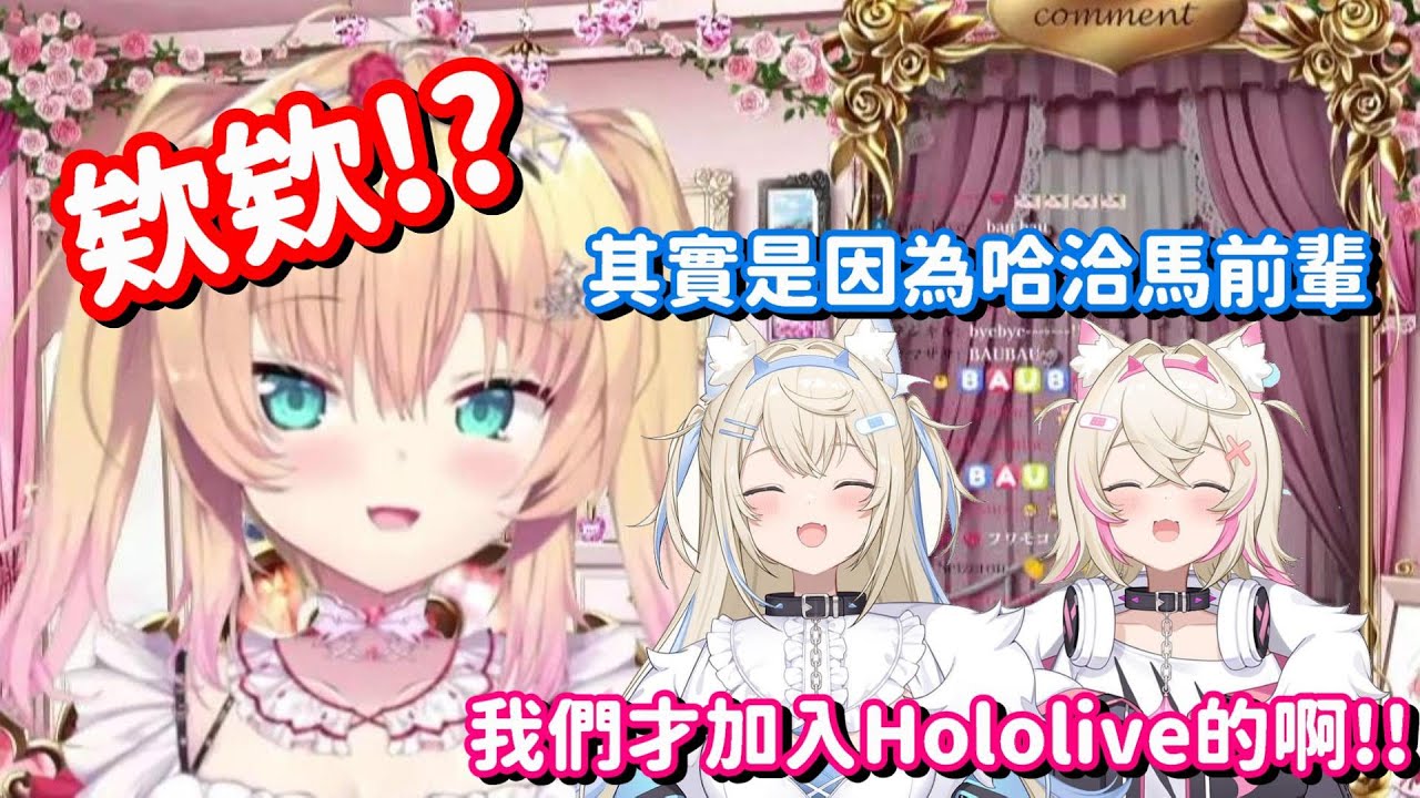 居然是因為心心才加入Hololive... 希望這雙狗狗 將來來到日本時不會吃壞肚子啊QAQ【Hololive中文精華】【赤井心+FuwaMoco】