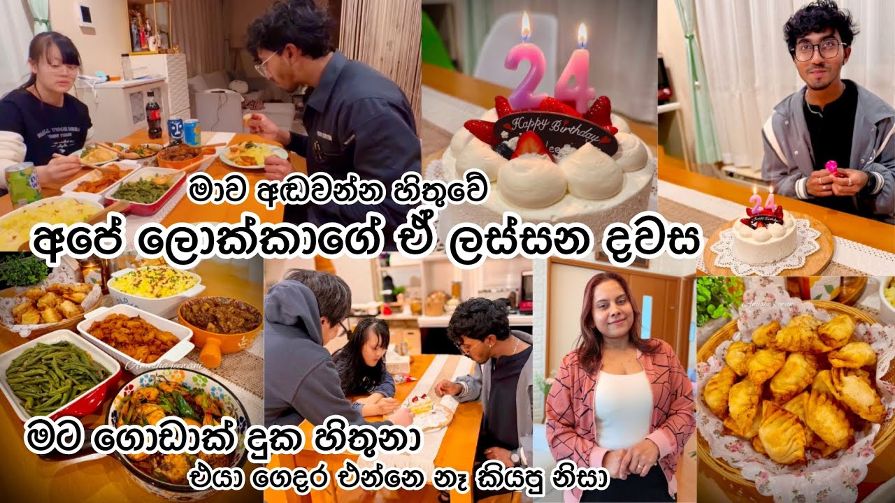 මගේ පුතාගේ ඒ ලස්සන දවස 🥹😘| Life in japan 🇯🇵🇱🇰