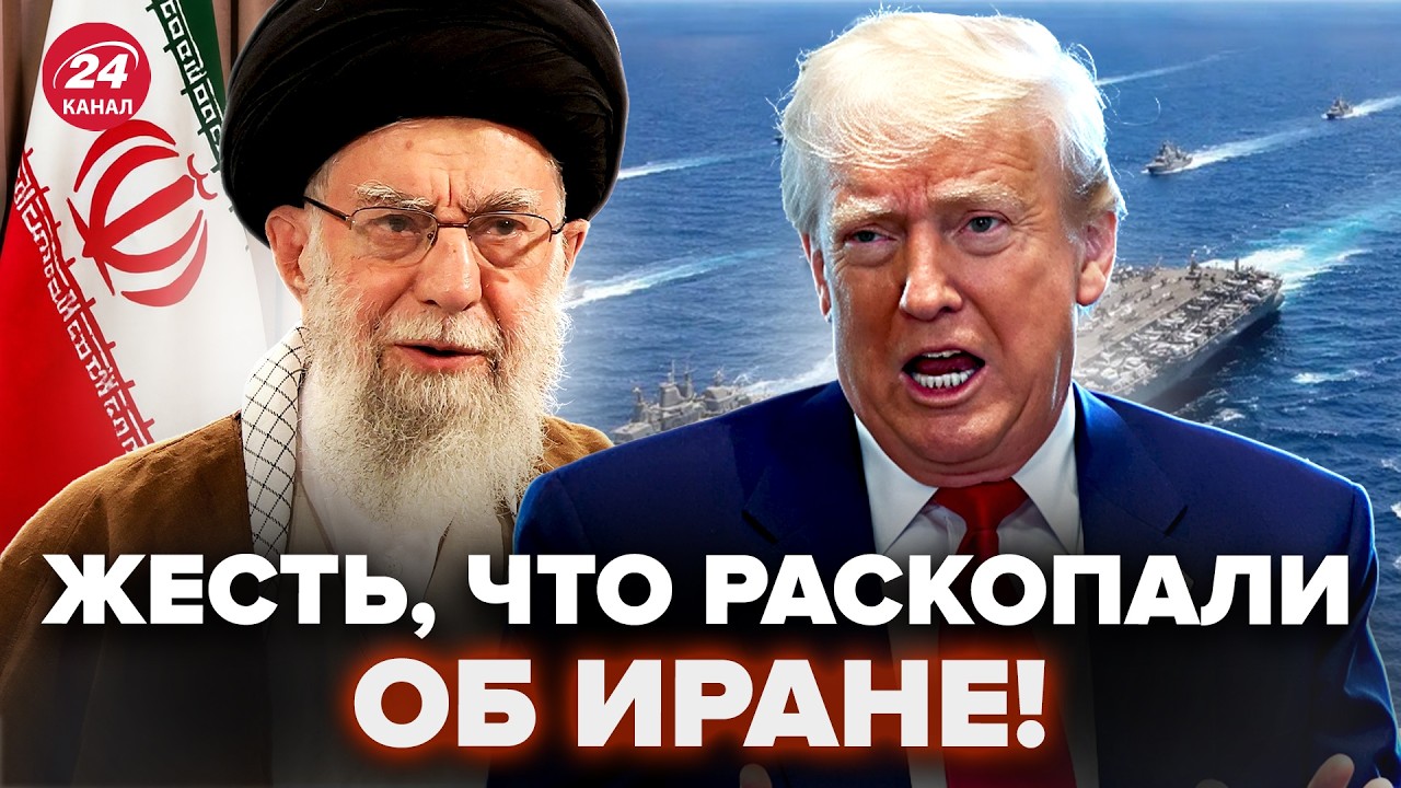 ⚡НЕВООБРАЗИМОЕ ПРОИСХОДИТ в ИРАНЕ! Трамп ГОТОВИТ УДАР. УЖЕ ВСКРЫЛОСЬ, как ЭТО БУДЕТ @i_gryanul_grem