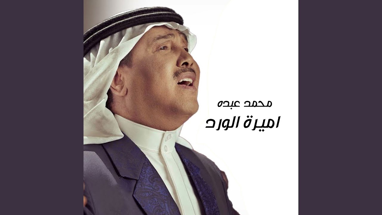 Amirat Al Ward