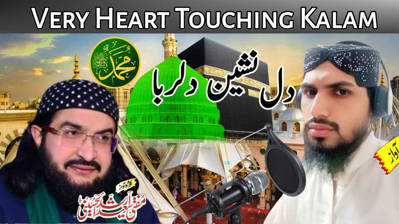 Dilnasheen  Dilruba| دل نشین | Nat | Mufti Seed Arshad Al Hussaini M.Siddique @Sunatenabvi1