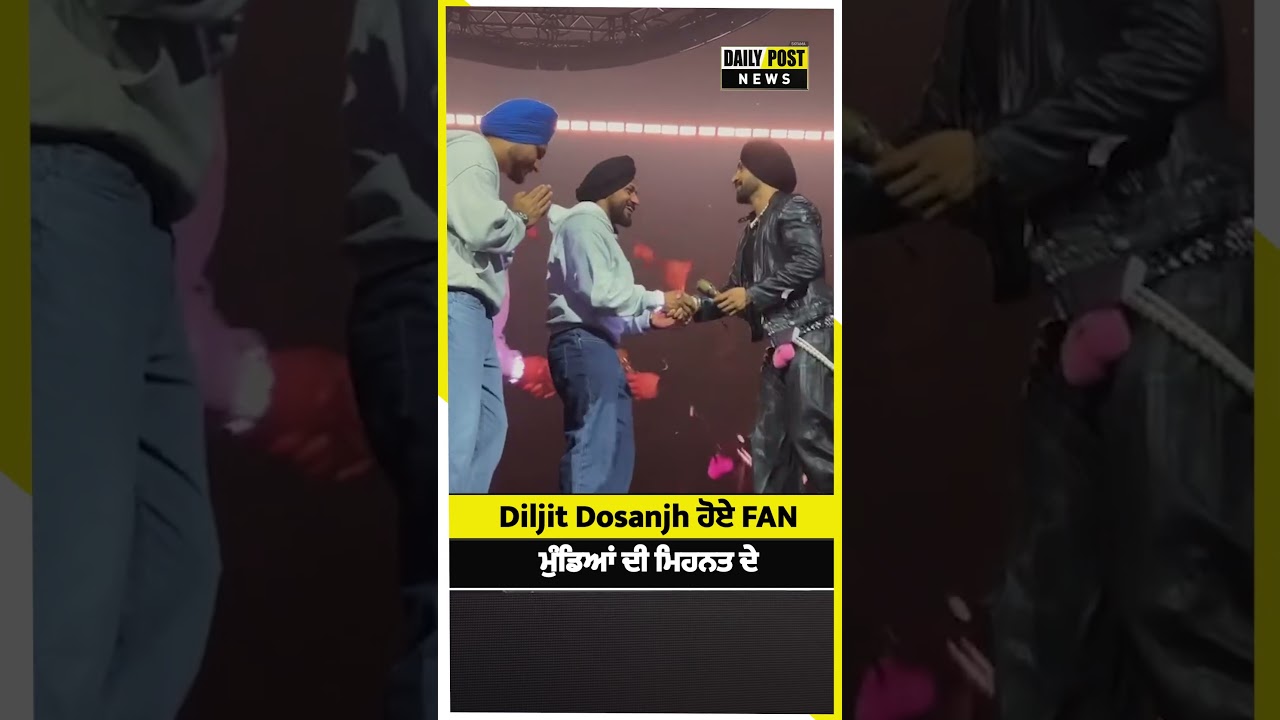Diljit Dosanjh ਹੋਏ FANਮੁੰਡਿਆਂ ਦੀ ਮਿਹਨਤ ਦੇ