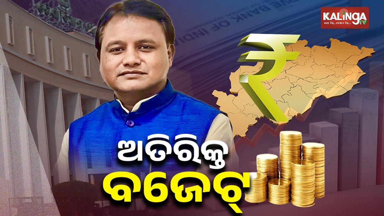 Odisha CM Presents ₹17,440-Crore Supplementary Budget with Focus on Farmers, Health and Women