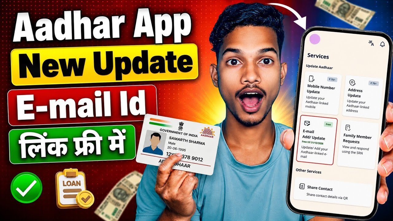 Aadhar App New Update 2026 | Aadhar card me email id link kare | aadhar me email link kaise kre 2026