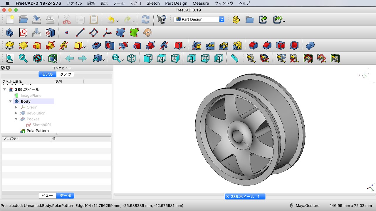 FreeCAD ホイール