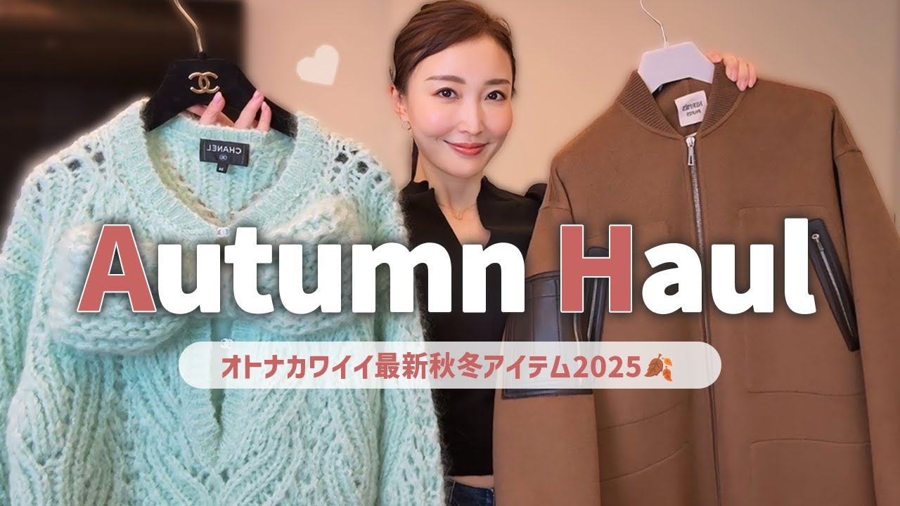 秋冬の本命バッグ＆ジュエリー大公開🍂HERMES/CHANEL/Van Cleef & Arpels